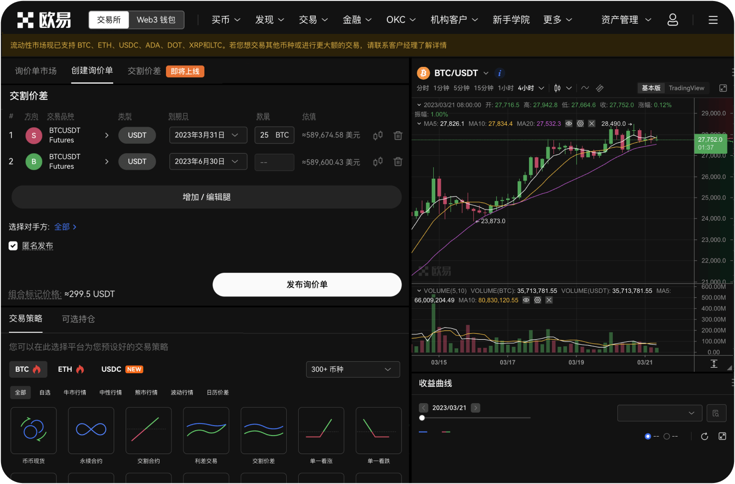提币选择哪个网络好